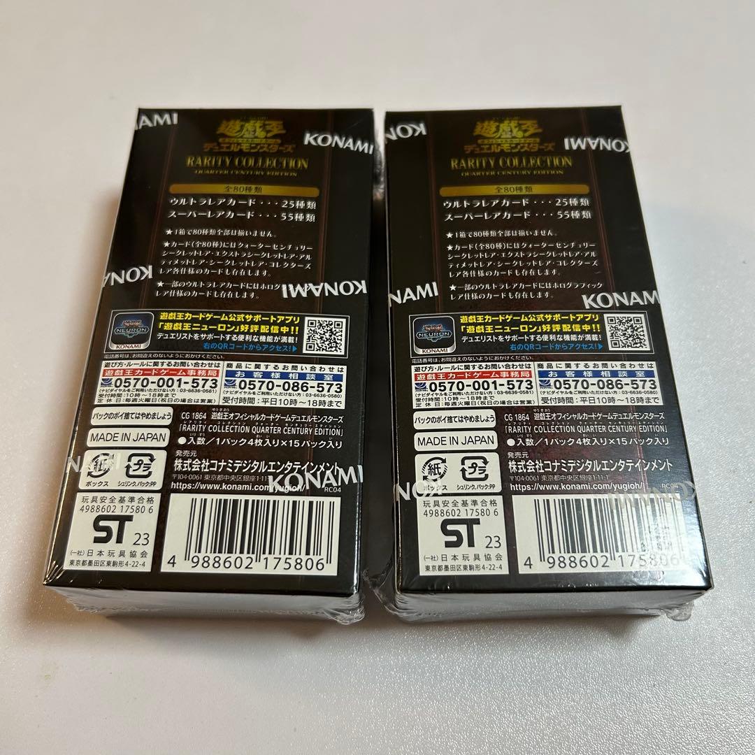 遊戯王RARITY COLLECTION 25th シュリンク付き2BOX