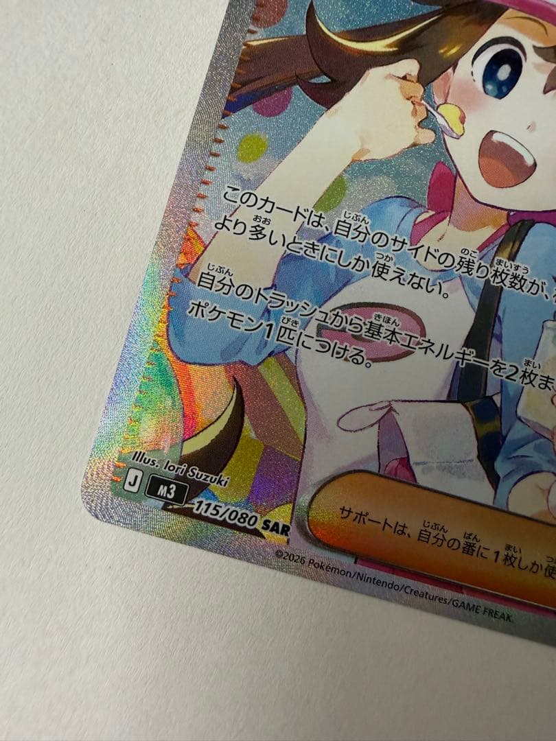 メイのはげまし SAR 24時間以内発送