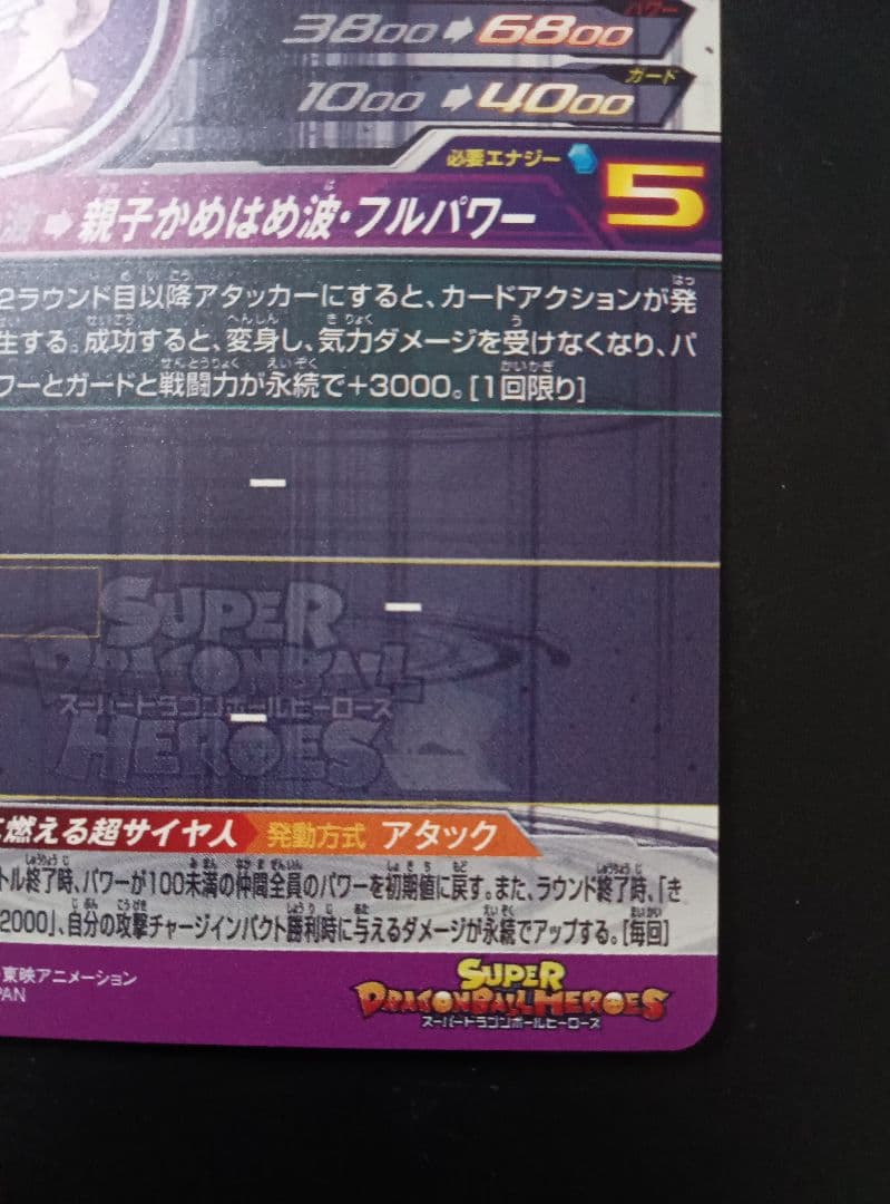 ドラゴンボールヒーローズ 孫悟飯 UM12-SEC3 LC