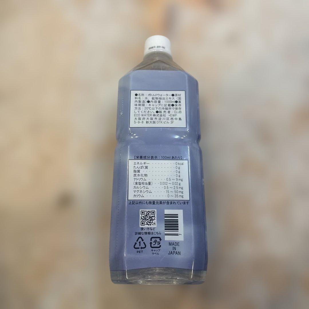 エコ ウォーターお買い得品 格安1000ml