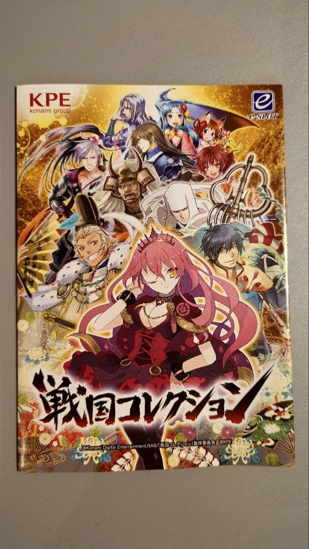 【たのメル送料込み】戦国コレクション キラレジェンドバージョン【不要機】