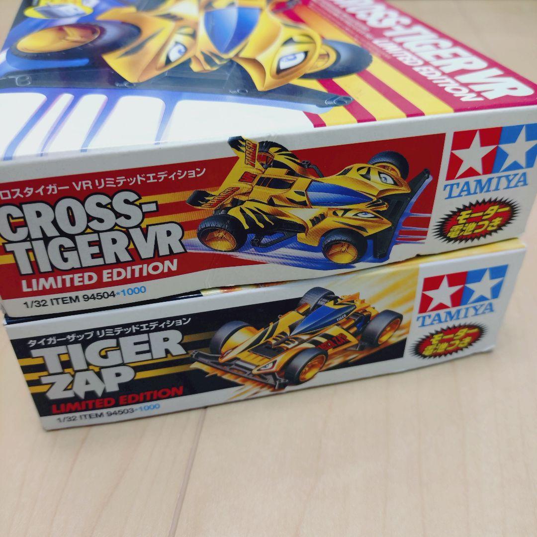 【送料無料】クロスタイガーVR タイガーザップ リミテッドエディション 2台
