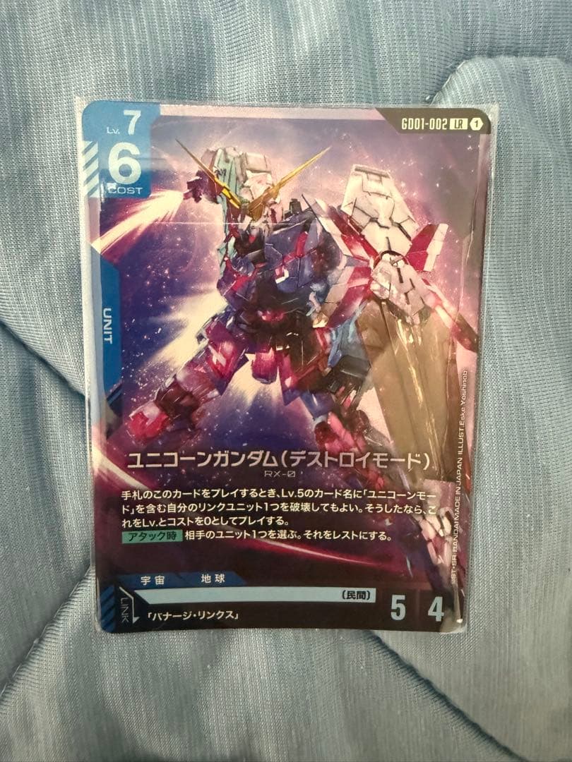 ガンダムカードゲーム