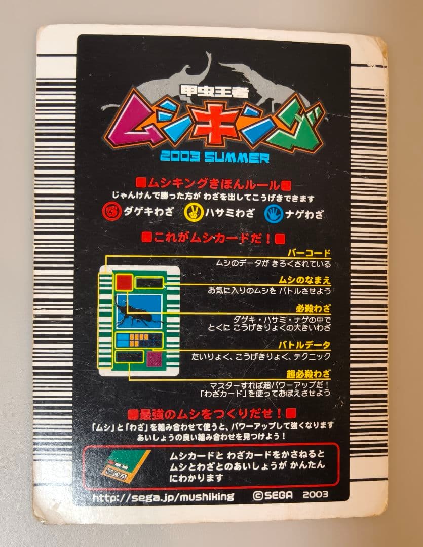 ムシキング アクティオンゾウカブト 他 おまけ 恐竜キング等 まとめ売り