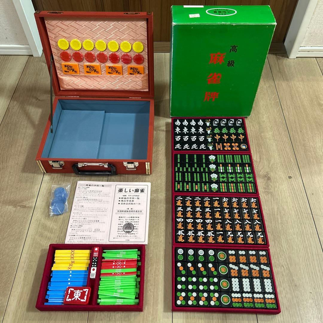 高級麻雀牌　最高級 大型重量 ユリア樹脂 黒牌　楽しい麻雀