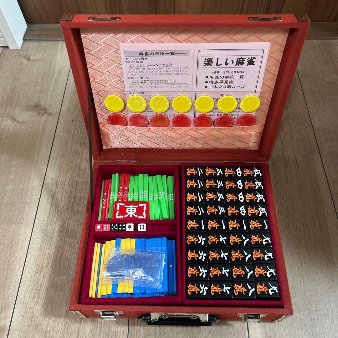 高級麻雀牌　最高級 大型重量 ユリア樹脂 黒牌　楽しい麻雀