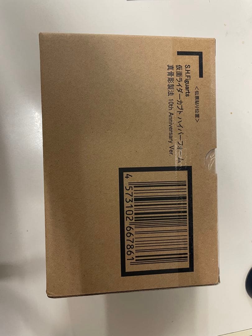 S.H.Figuarts 仮面ライダーカブト ハイパーフォーム 10th真骨彫製