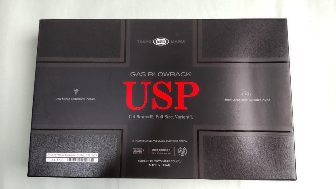 東京マルイ　USP ガスブローバックハンドガン