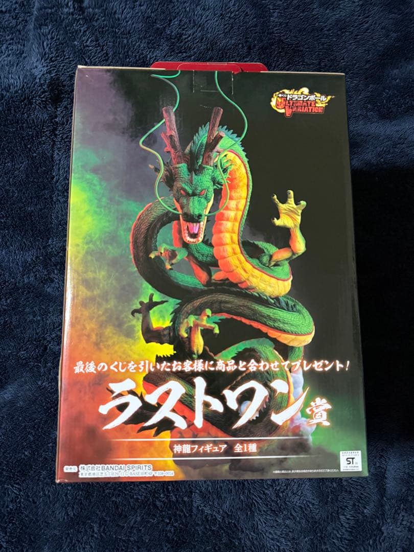 一番くじ　ラストワン賞　神龍　ULTIMATE VARIATION 新品未開封