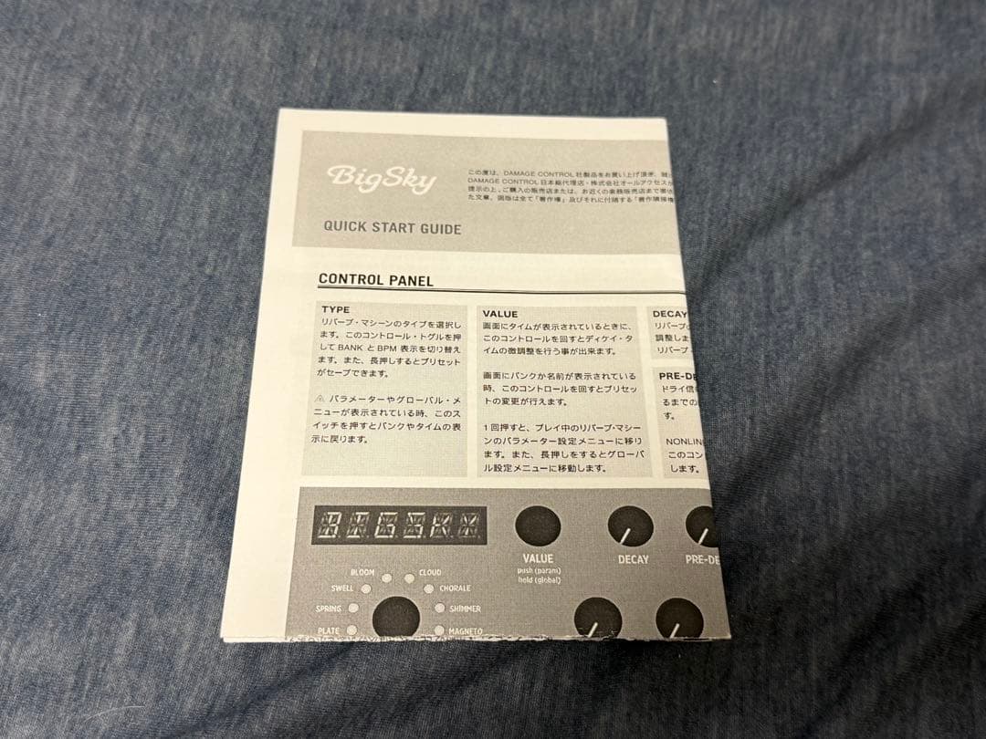 ★☆ 【美品】Strymon BigSky☆★
