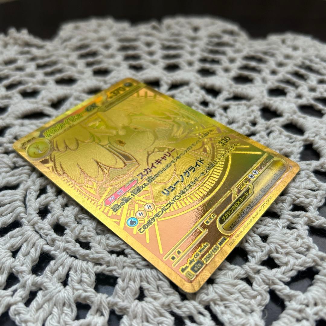 【極美品‼️】メガカイリューex MUR