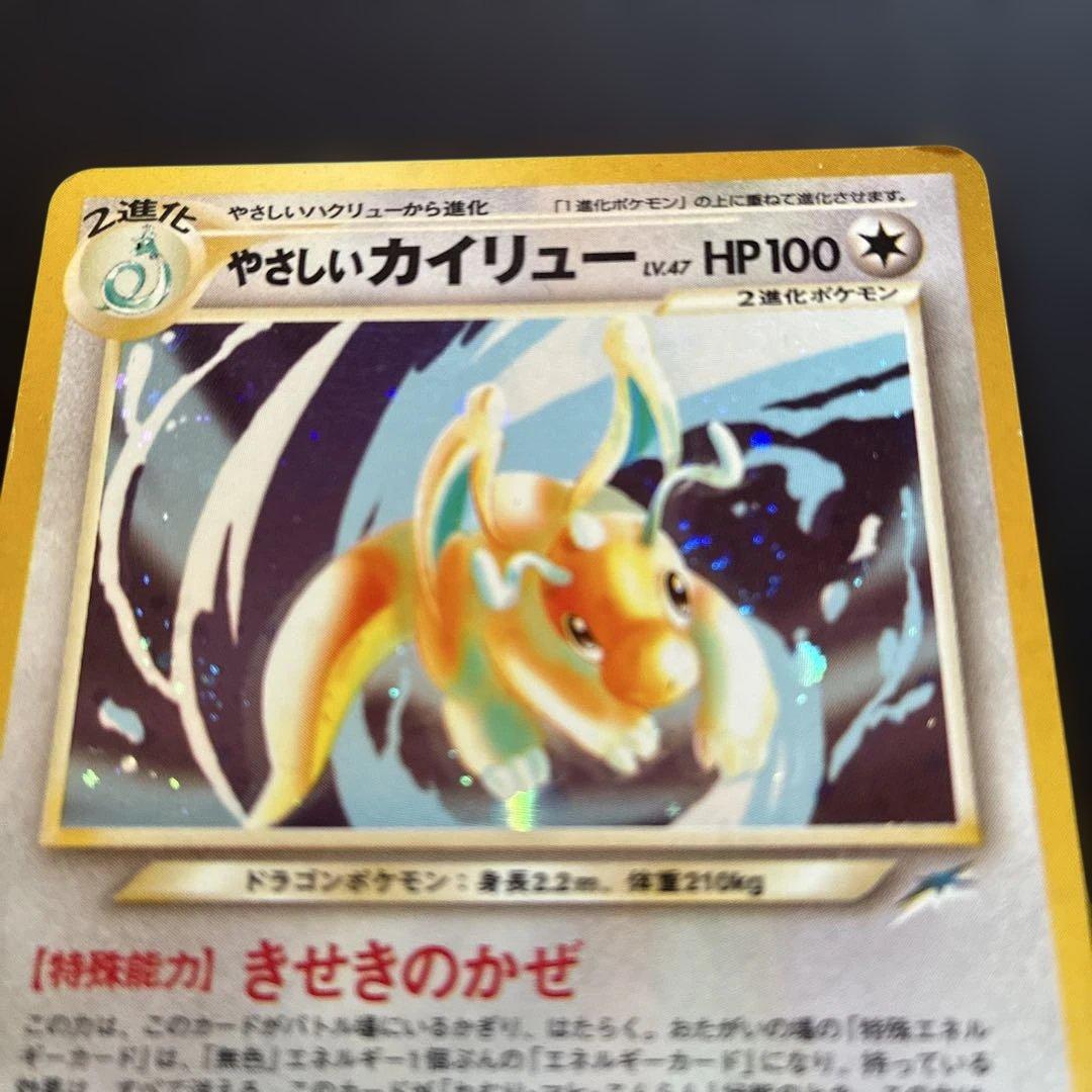 【ポケモンカード】やさしいカイリュー No.149