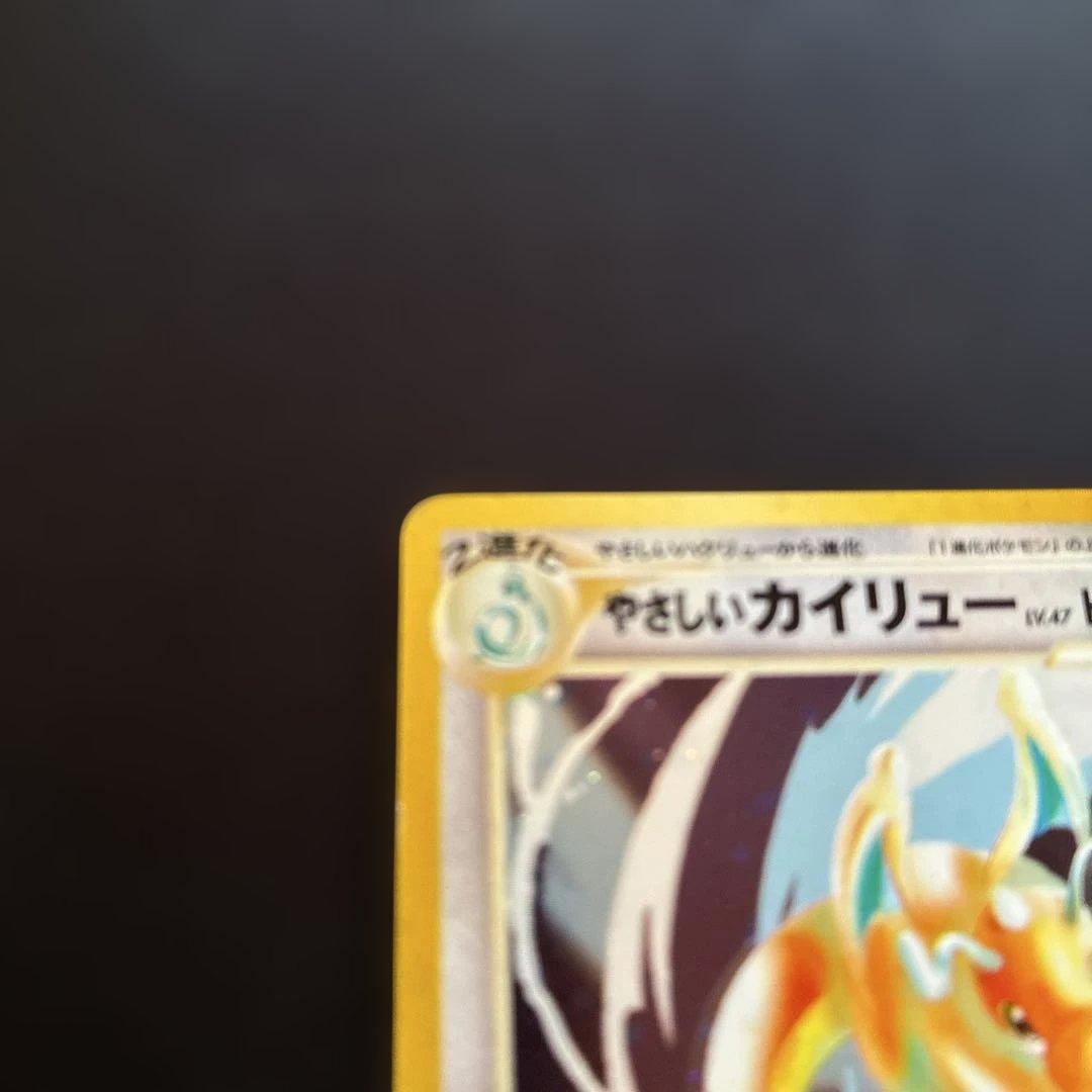 【ポケモンカード】やさしいカイリュー No.149