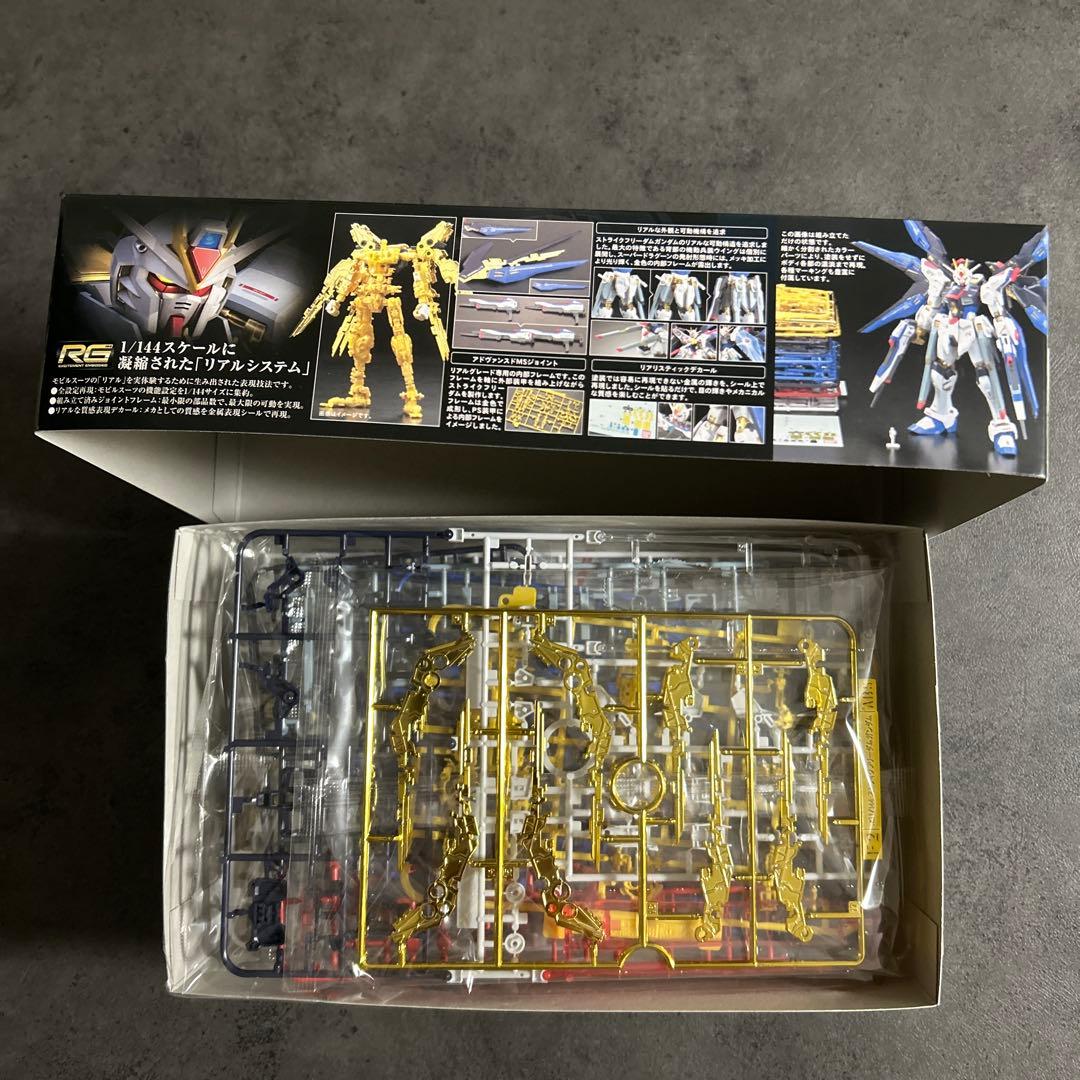 【新品未開封】 HG マイフリ RG ストフリ セット