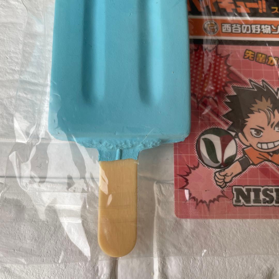 ハイキュー　スクイーズマスコット　及川牛乳パン　西谷アイス　月島ショートケーキ