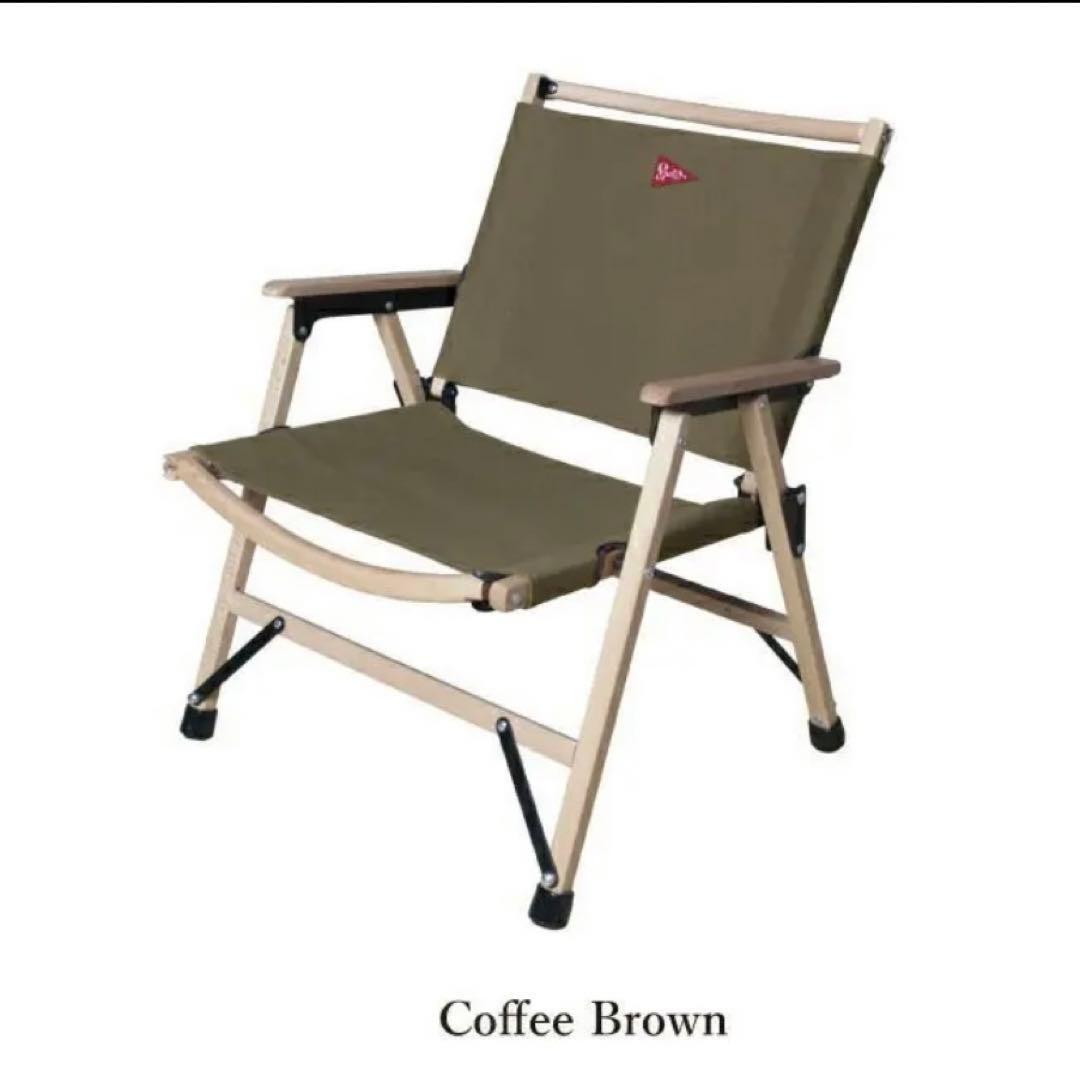 Spatz Woodstar アウトドアチェア コーヒーブラウン