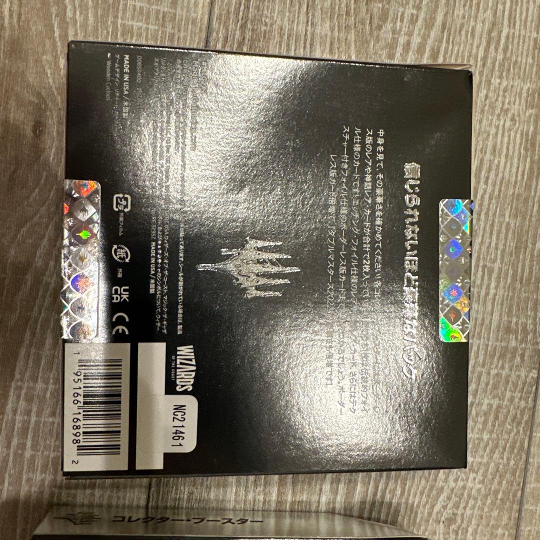 ダブルマスターズ　コレクター・ブースター　2022 3box