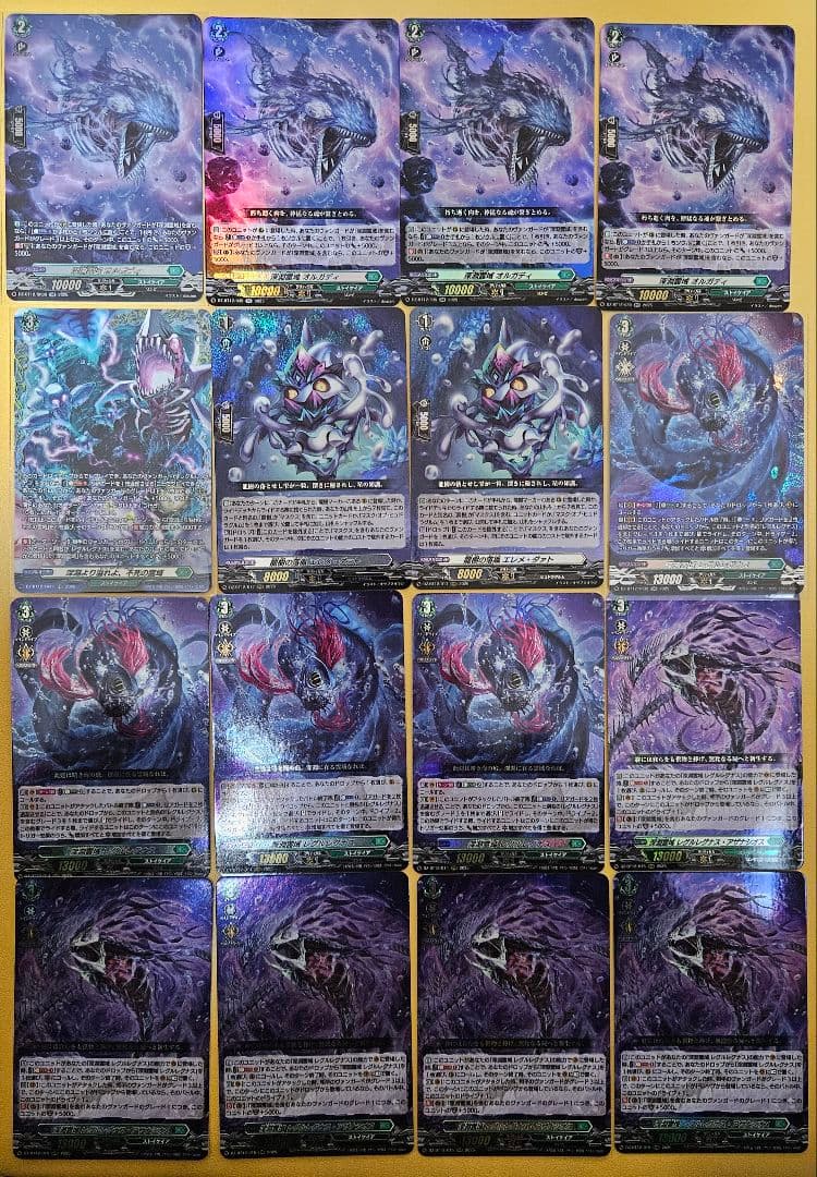 ヴァンガードストイケイアまとめ売りレグルレグナス、アザナシオス、エレメダァト等