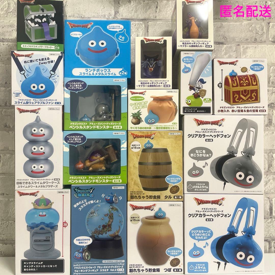 ドラゴンクエスト プライズ まとめ売り ドラクエ ★１７点セット