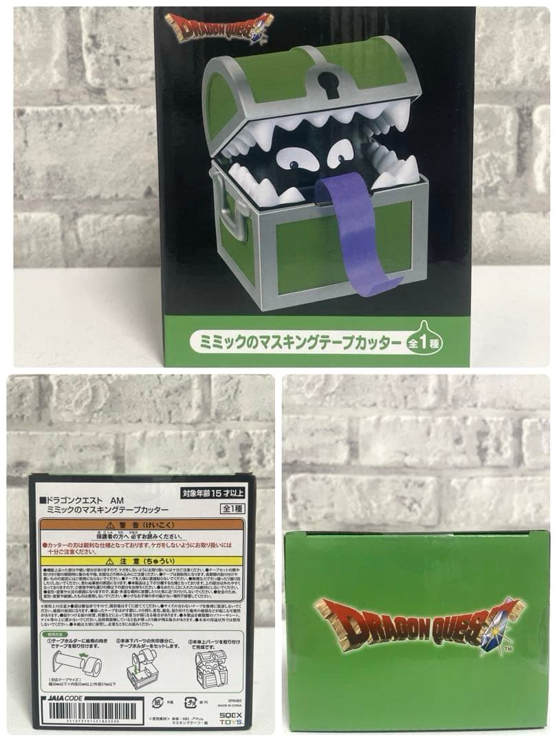 ドラゴンクエスト プライズ まとめ売り ドラクエ ★１７点セット