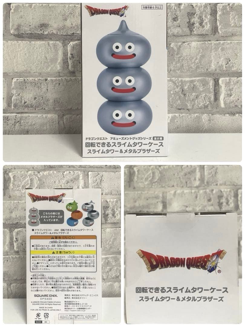 ドラゴンクエスト プライズ まとめ売り ドラクエ ★１７点セット