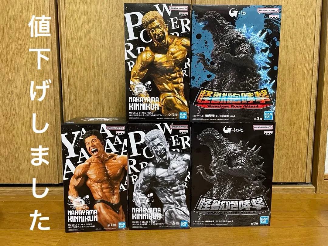 GODZILLA &きんに君フィギュア