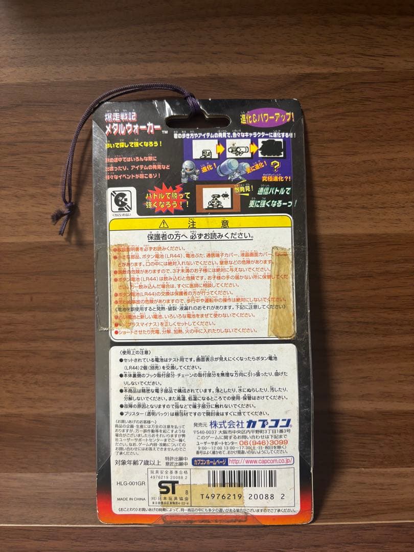 CAPCOM メタルウォーカー　万歩計　レトロ