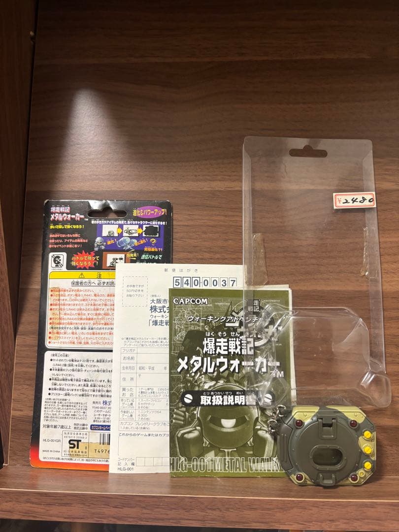 CAPCOM メタルウォーカー　万歩計　レトロ