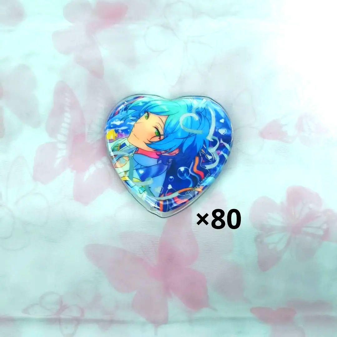 あんスタ 深海奏汰 ホワイトデー 缶バッジ ハート 缶バッジ 80点セット