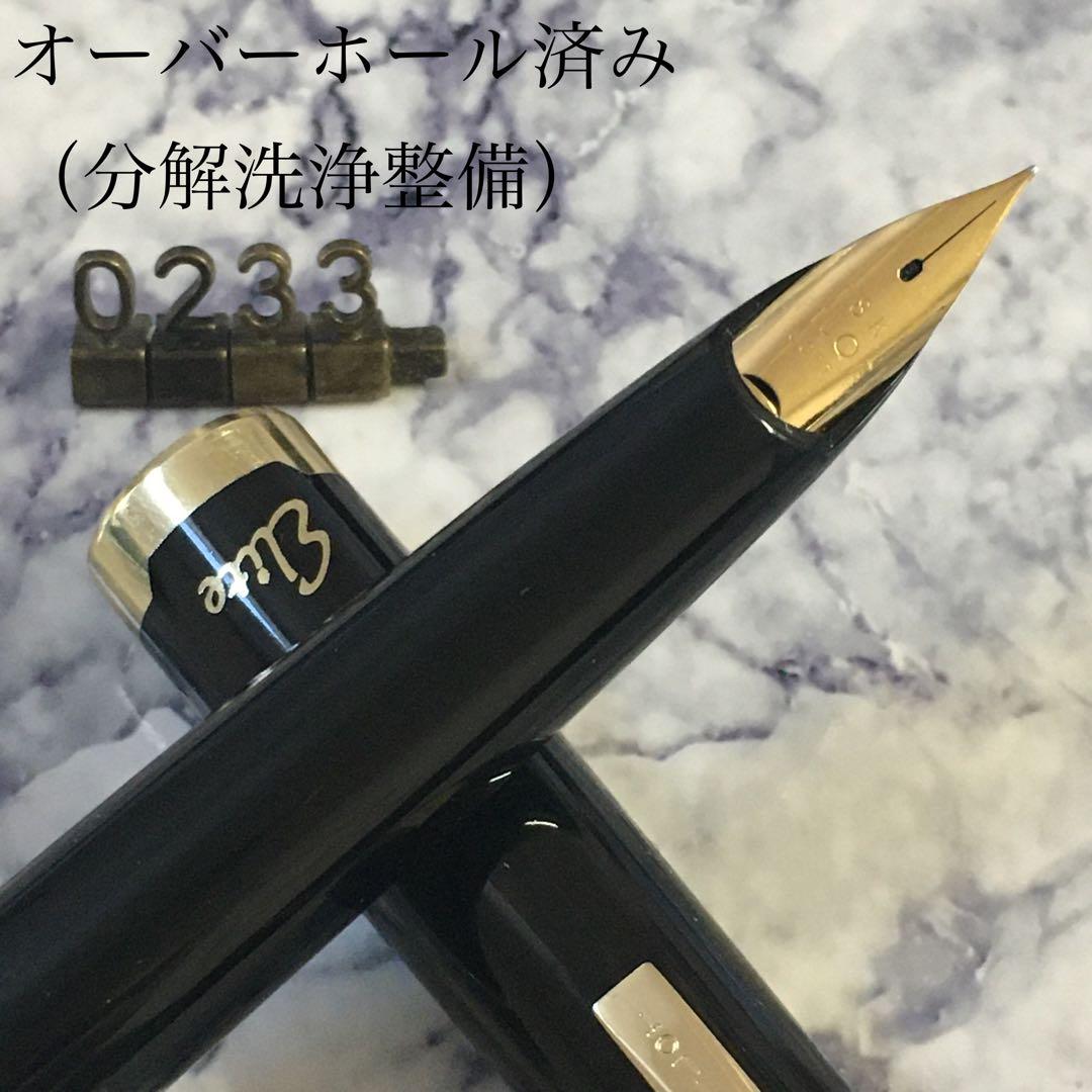 #0233 オーバーホール済み 万年筆 PILOT パイロット エリート18k
