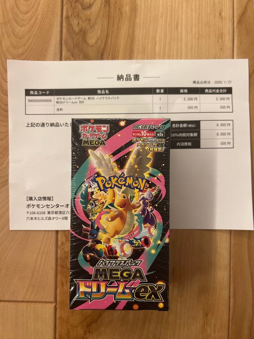 ポケモンカードゲーム MEGA ドリームEX ボックス