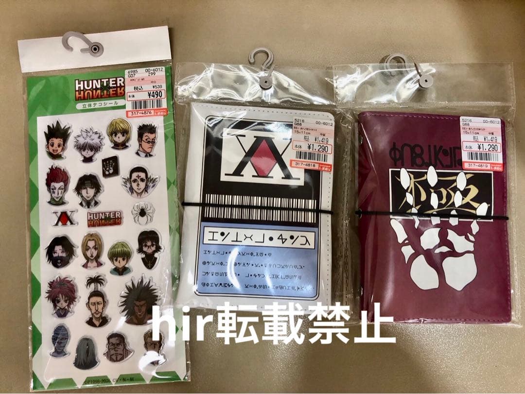 ハンターハンター　時計　しまむら　幻影旅団　HUNTER×HUNTER 手帳