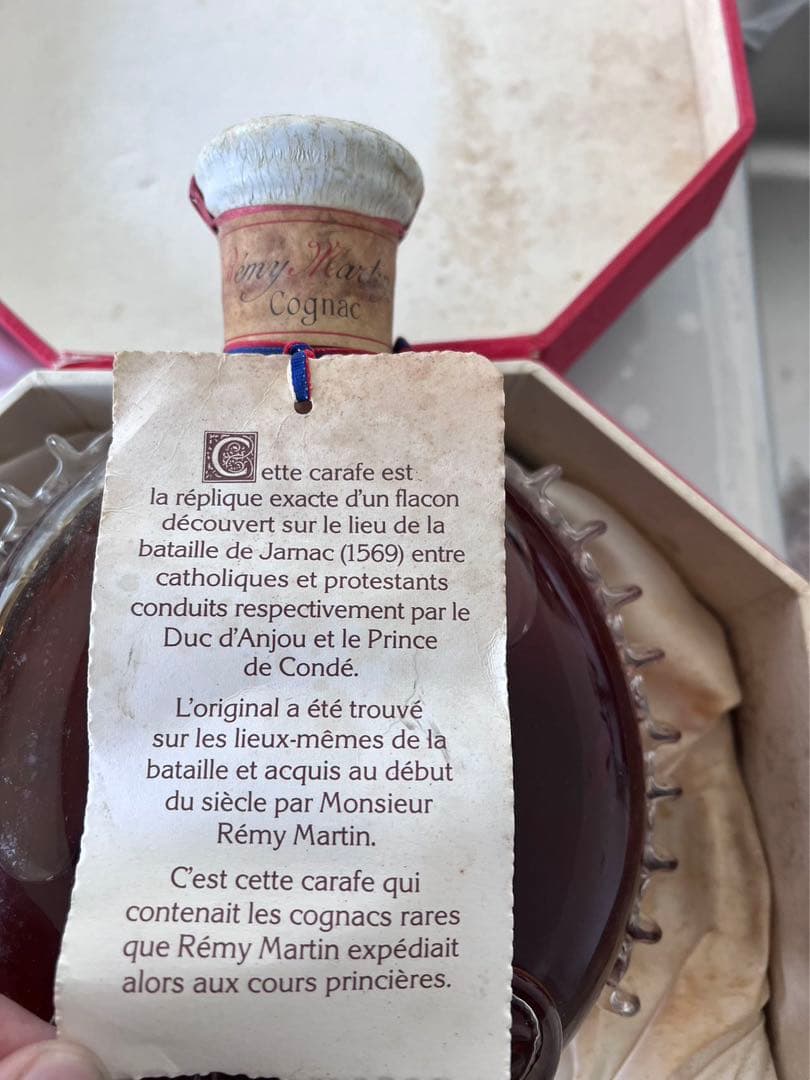 レミーマルタンルイ13世 古酒