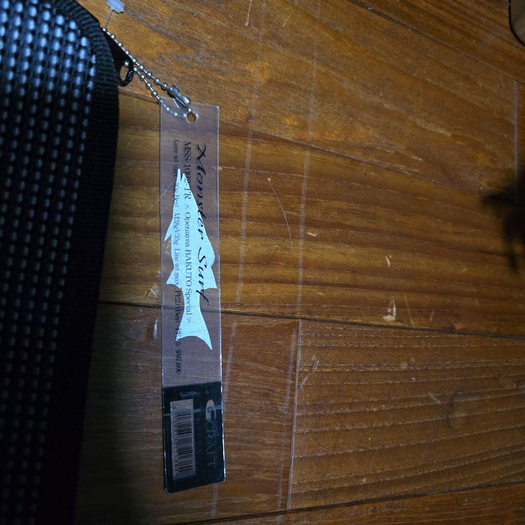 MONSTER SURF 　[MSS-1092-TR]