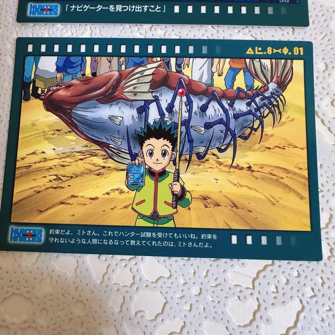 カードダスマスターズ　ゴン HUNTER×HUNTER 初版　4枚セット