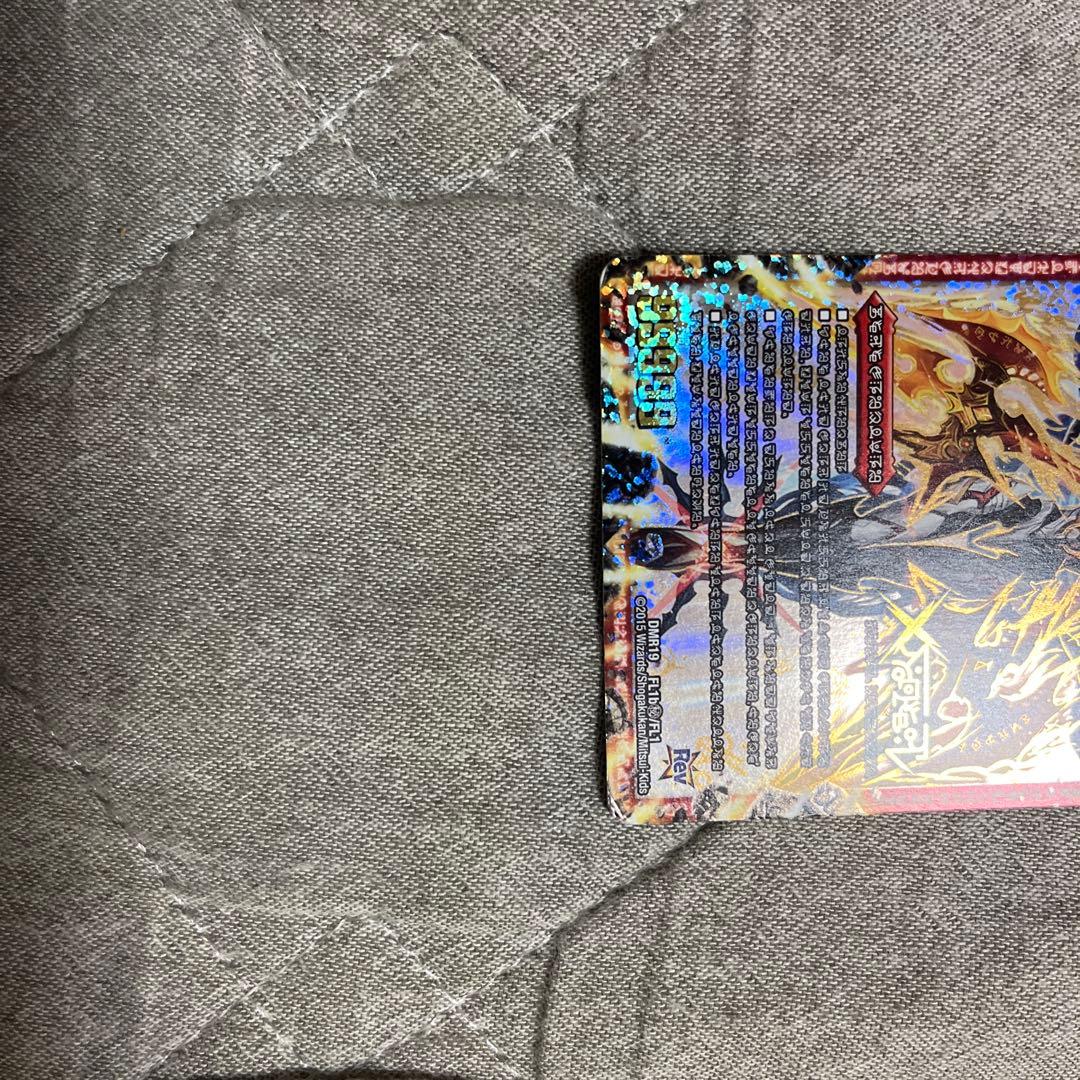 伝説の禁断ドキンダムX シークレット禁断文字※週末セール