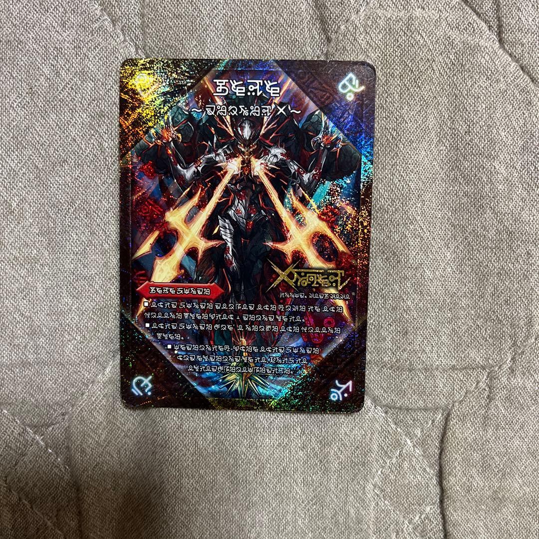 伝説の禁断ドキンダムX シークレット禁断文字※週末セール