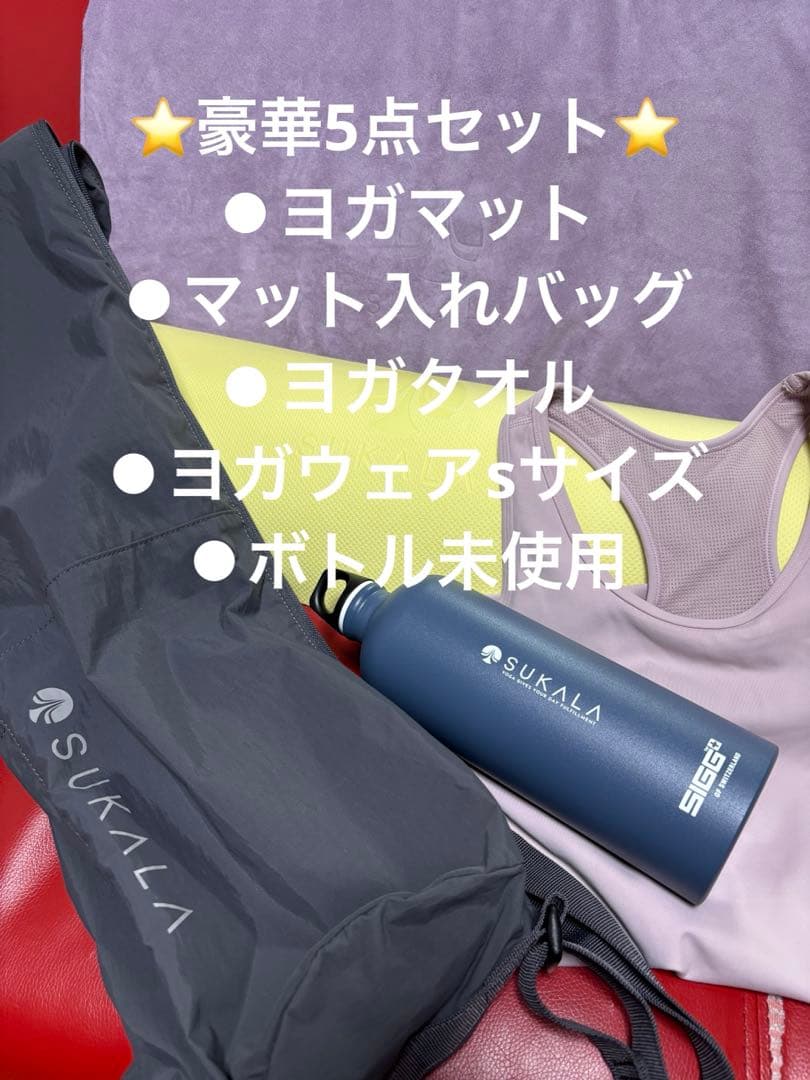 【専用】LAVA SUKALA 5点セット　おまけ付き