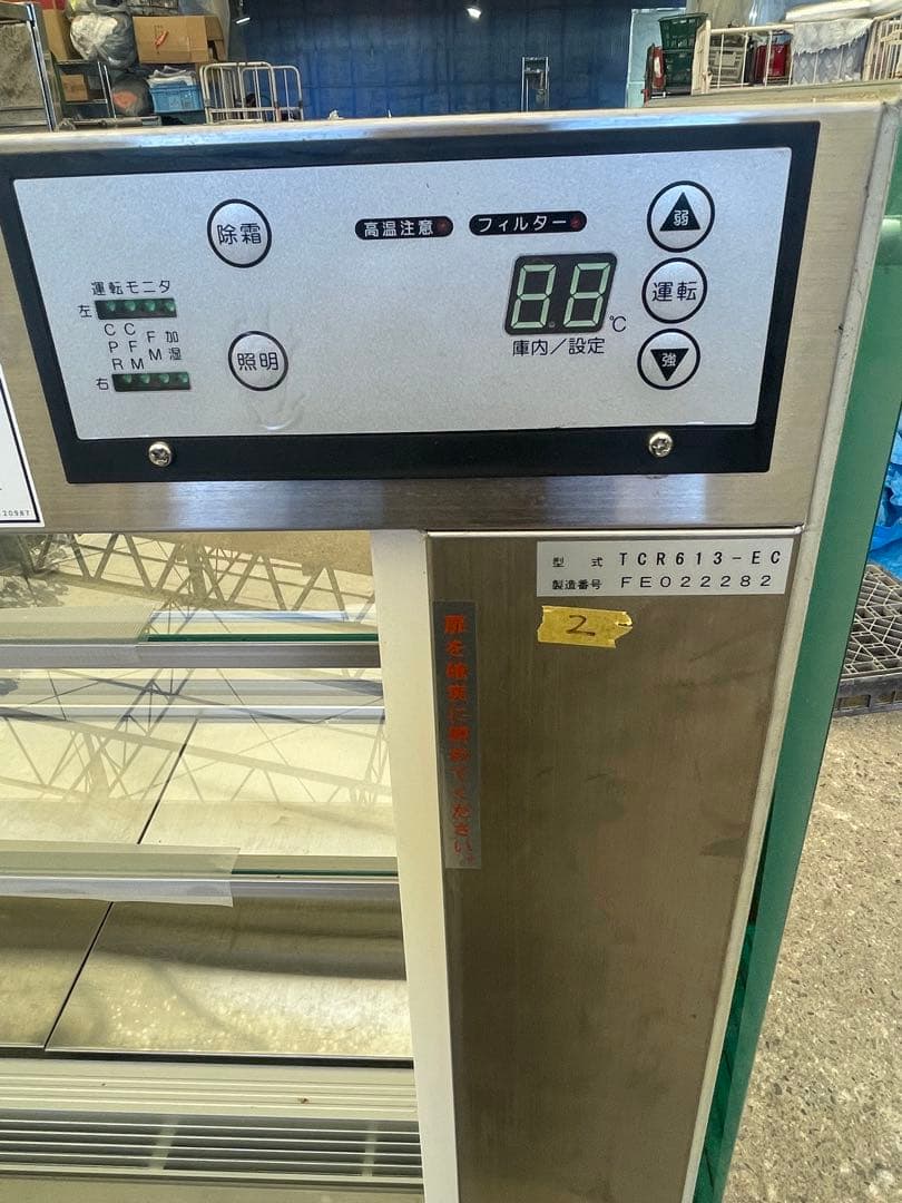 訳あり2022年製 大和冷機 対面冷蔵ショーケース TCR613-EC