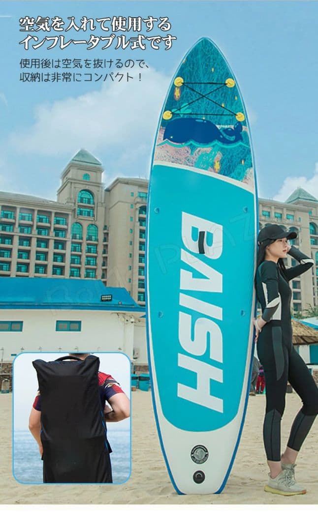 棘棘 新品未使用品 初心者からOK サップボード supボード サップ