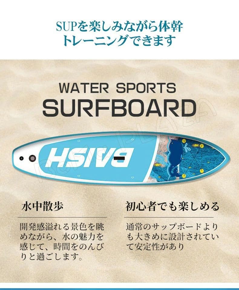 棘棘 新品未使用品 初心者からOK サップボード supボード サップ