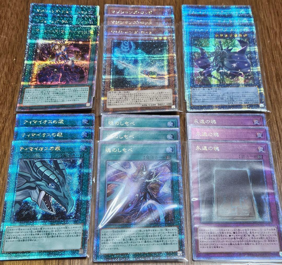 【バラ売り可】 ブラックマジシャンデッキパーツ 25thシークレットレア