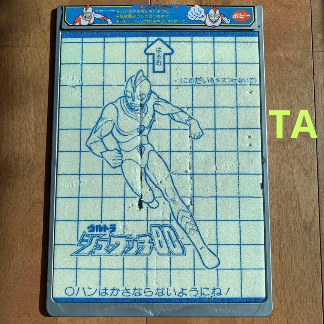 ポピー ウルトラマン シュワッチ80 1980年