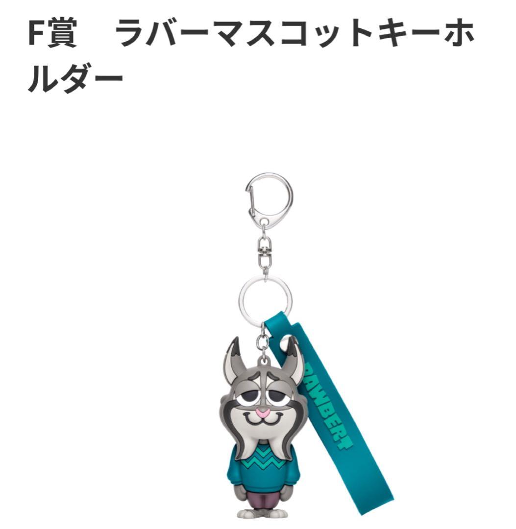 新品★映画★ズートピア2★パウバート★ラバーマスコットキーホルダー＆マルチケース