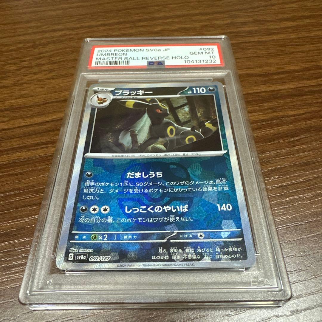 イーブイex MT 10 #224