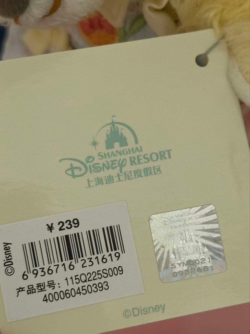 お顔厳選　上海ディズニー　リラックス　クッキーアンSSぬいぐるみ9840