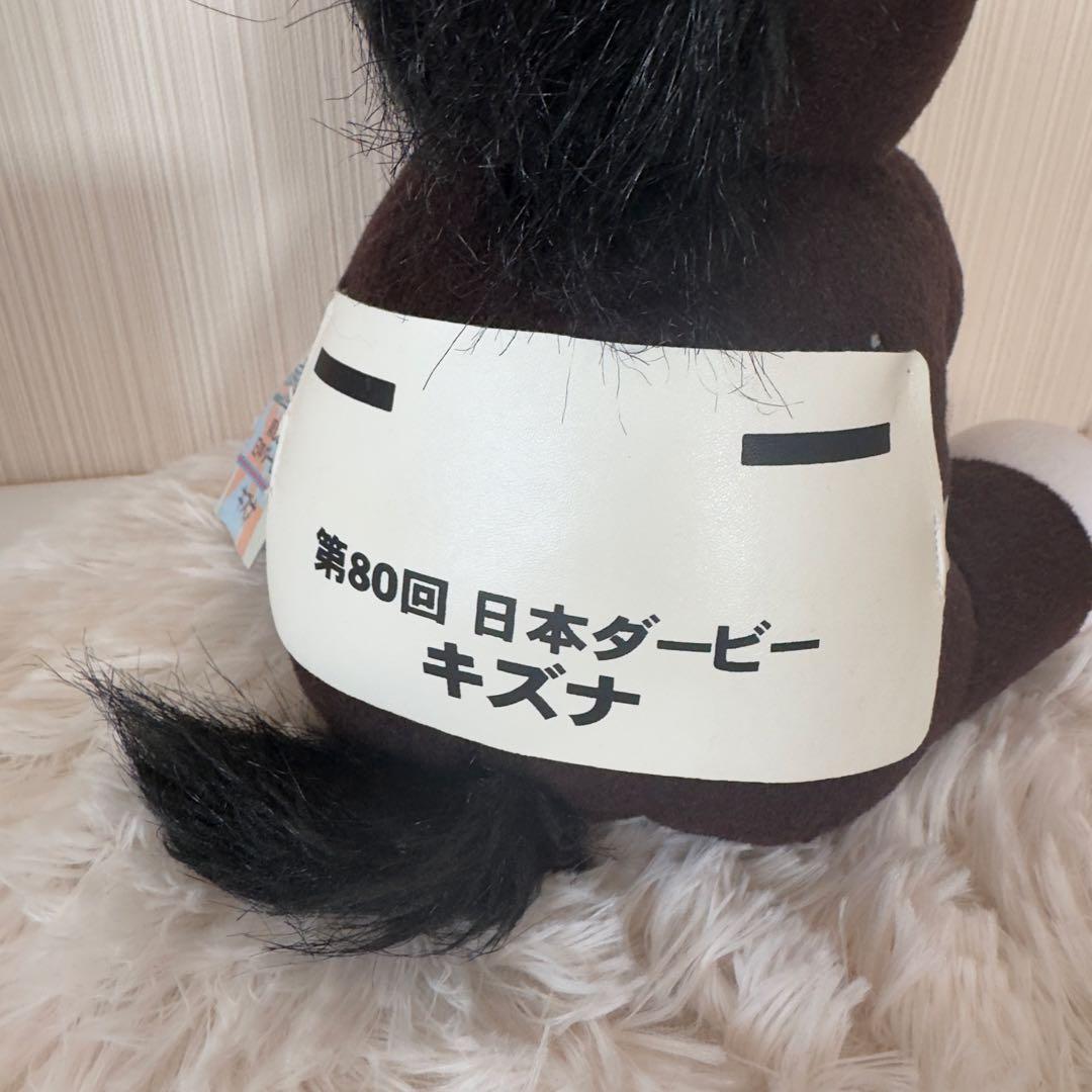 キズナ 日本ダービー Lサイズ アイドルホース 競馬 ぬいぐるみ ウマ娘