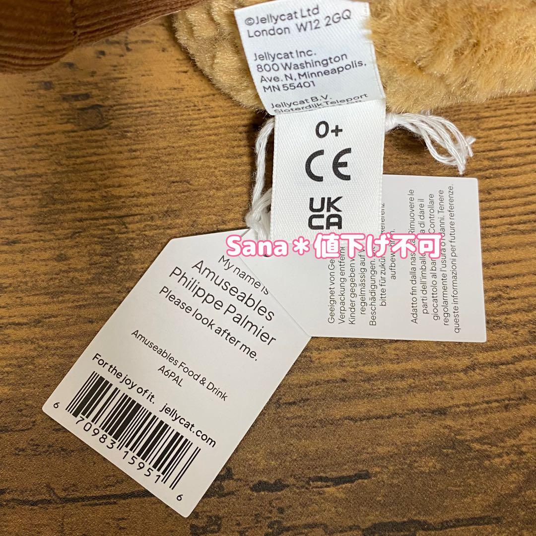 新品　ジェリーキャット　パルミエ　パイ　源氏パイ　スイーツ　ぬいぐるみ　焼き菓子