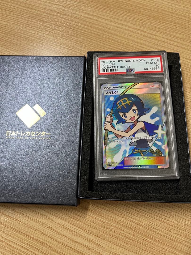 スイレン SR SM4+ GXバトルブースト 118/114