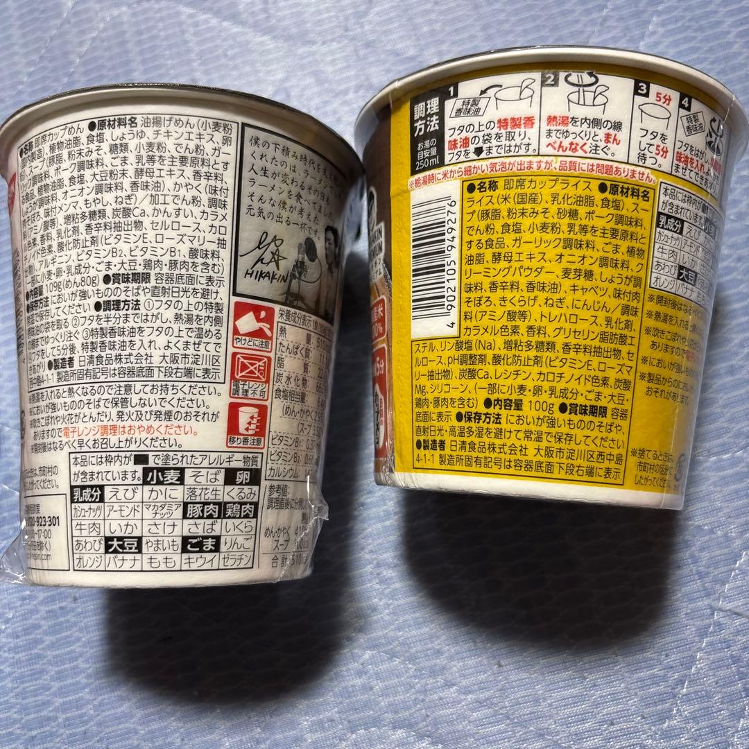 みそきん　カップラーメン 41個セット　ヒカキン　みそきんメシ　ニッシン